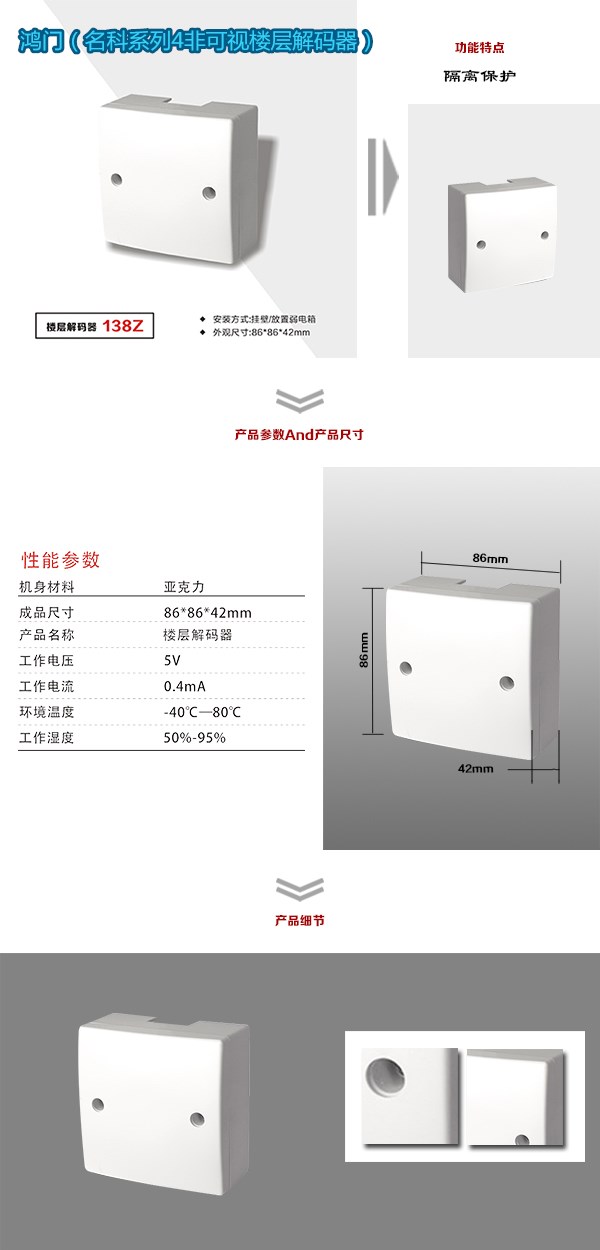 遂宁非可视对讲楼层解码器